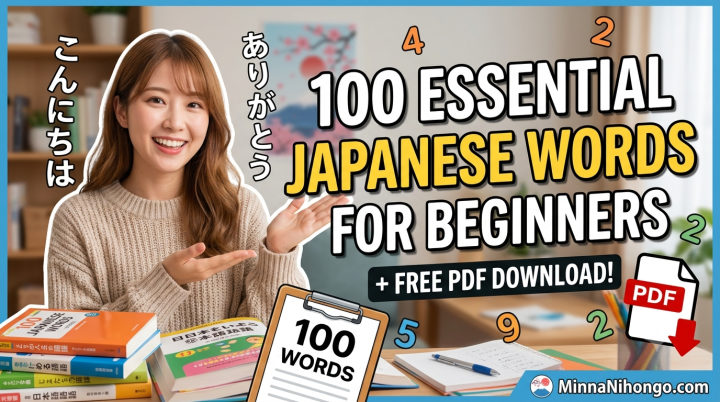 Essential Japanese Words for Beginners: 100 Words to Know First (Free PDF)