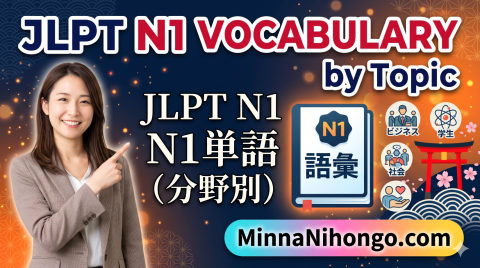 JLPT N1 Vocabulary by Topic — N1 vocabulary course thumbnail