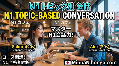 N1 Topic-Based Conversation — N1 conversation, grammar, vocabulary course thumbnail