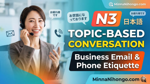 N3 Topic-Based Conversation — Business Email & Phone Etiquette — N3 topic-conversation, conversation, business course thumbnail