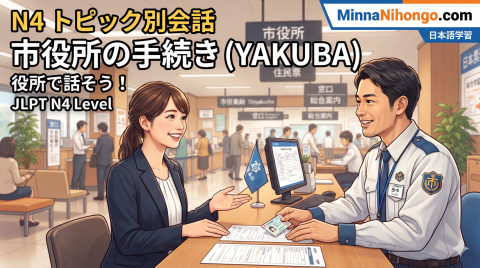 N4 Topic-Based Conversation — City Hall Procedures (Yakuba) — N4 topic-conversation, conversation course thumbnail