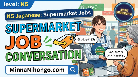 N5 Supermarket Job Japanese Conversation — N5 conversation, exercises, grammar, reading, vocabulary, listening course thumbnail